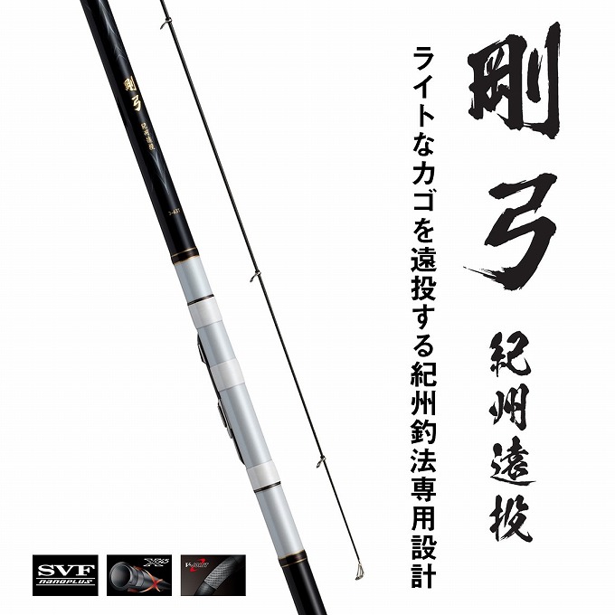 ダイワ 21 剛弓紀州遠投 3-63T・N (磯竿）カゴ釣り/2021年モデル /(5)