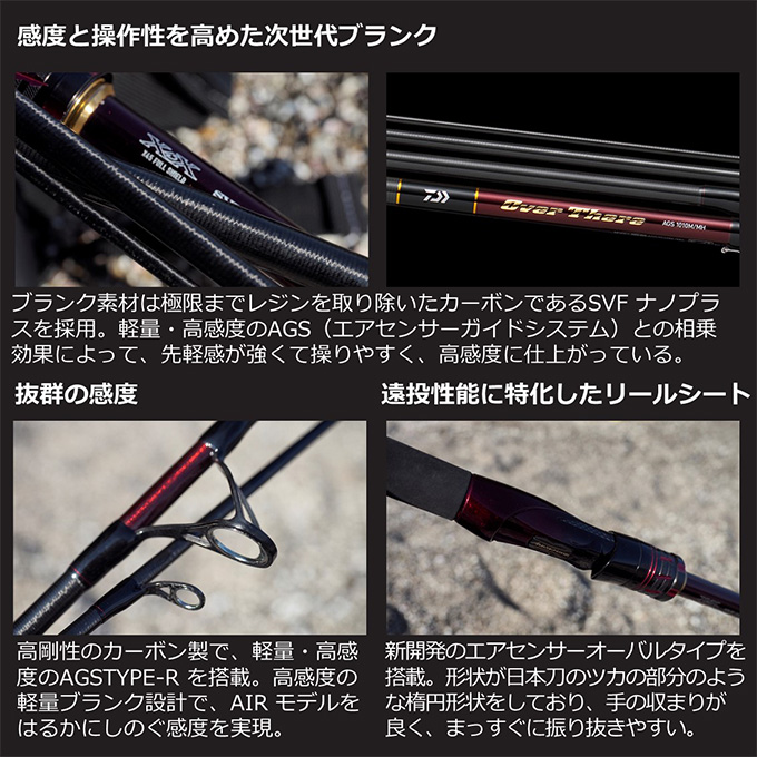 ダイワ オーバーゼア AGS 97M 2月14日限定販売 DAIWA（ダイワ） 21 オーバーゼア AGS 103M (2022年モデル) 4ピース
