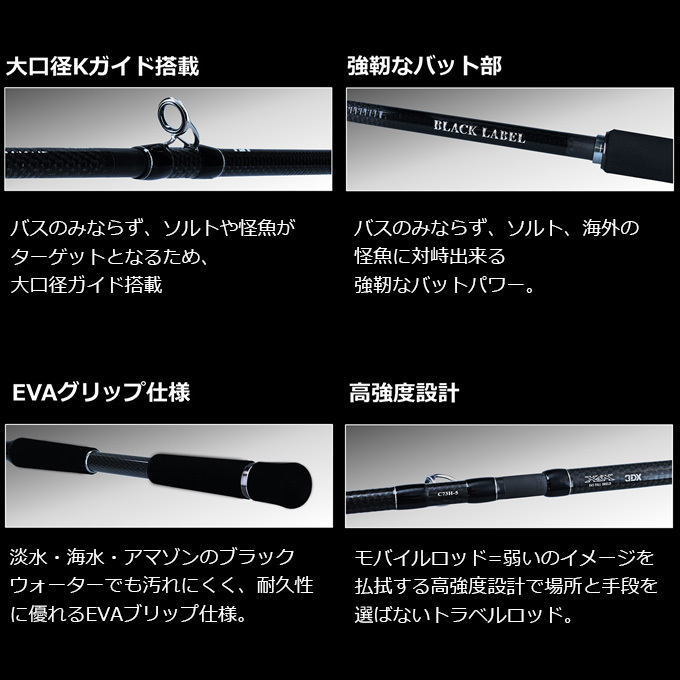 DAIWA（釣り） ダイワ 21 ブラックレーベル トラベル S70ML+ -5