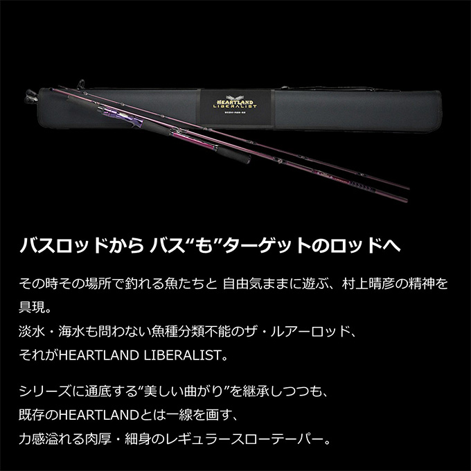 ロッド HEARTLAND Liberalist 763MH +RSB-23 4550133166242_2.jpg