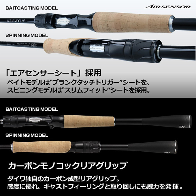 DAIWA（釣り） 【目玉商品】ダイワ 21 ブレイゾン C66M-2・ST