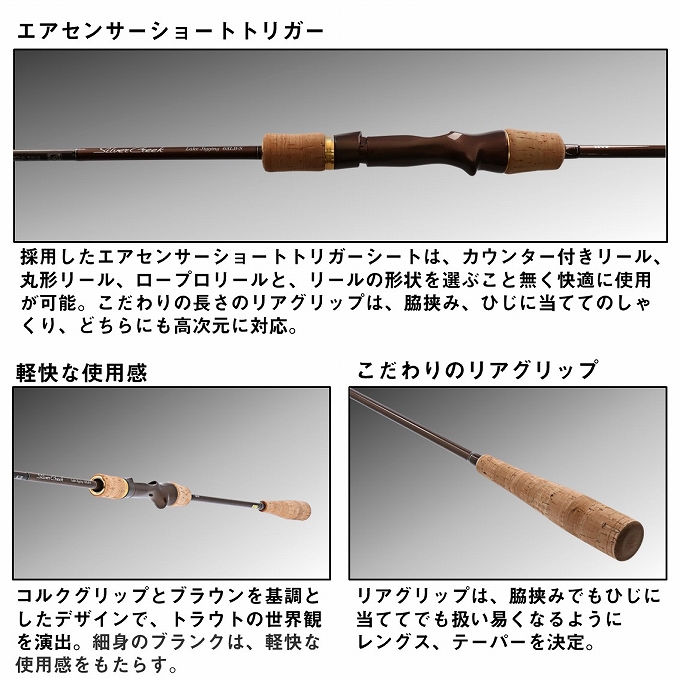 Silver Creek トラウトロッド コルクハンドルAGS 48UL
