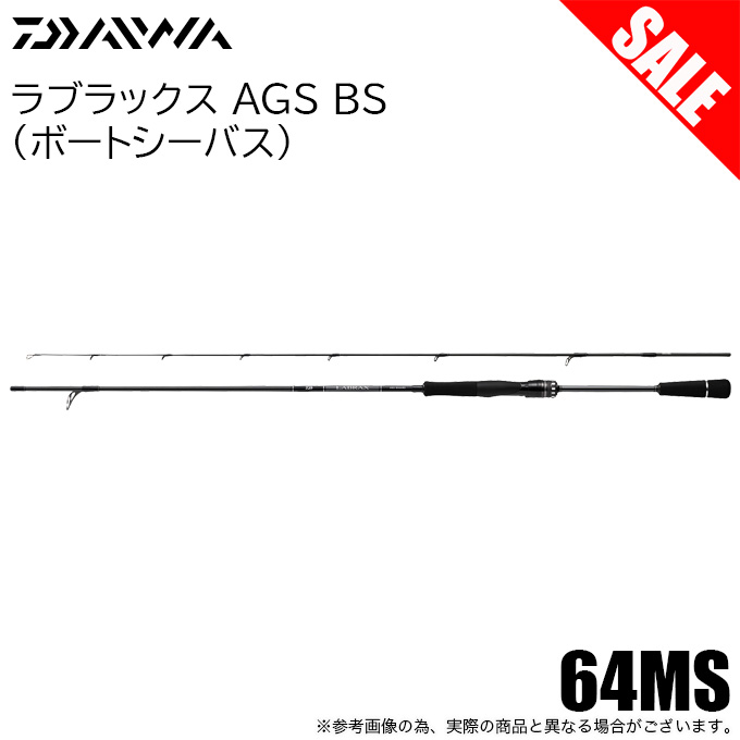 DAIWA（釣り） ポイント15倍 ダイワ [90] 21 ラブラックス AGS