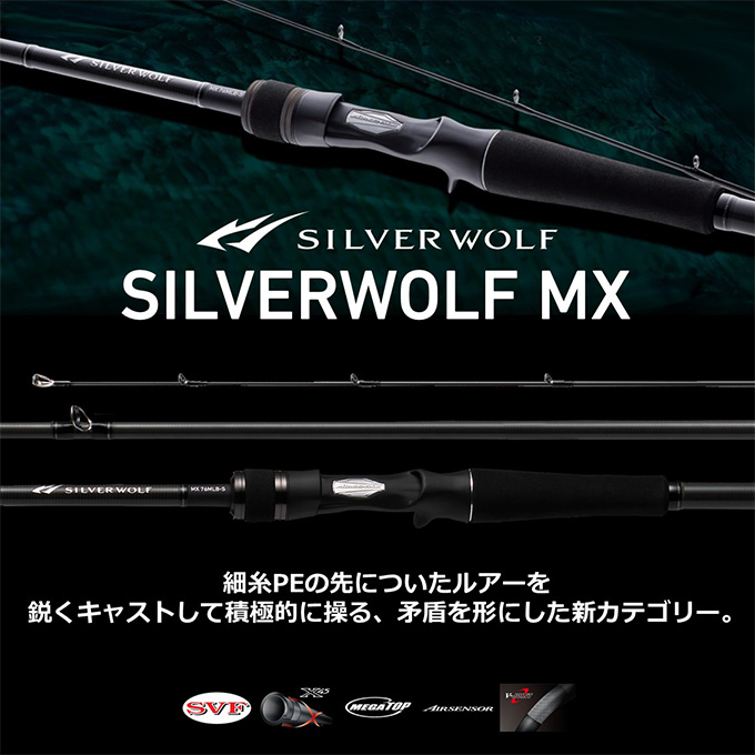 【美品】ダイワ シルバーウルフ MX 76MLB-S 4550133169847_1.jpg