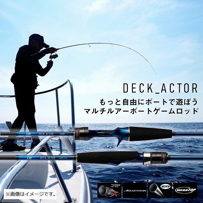 21 deck actor 73mhs ダイワ tsurigu-yokoo_yn93747837