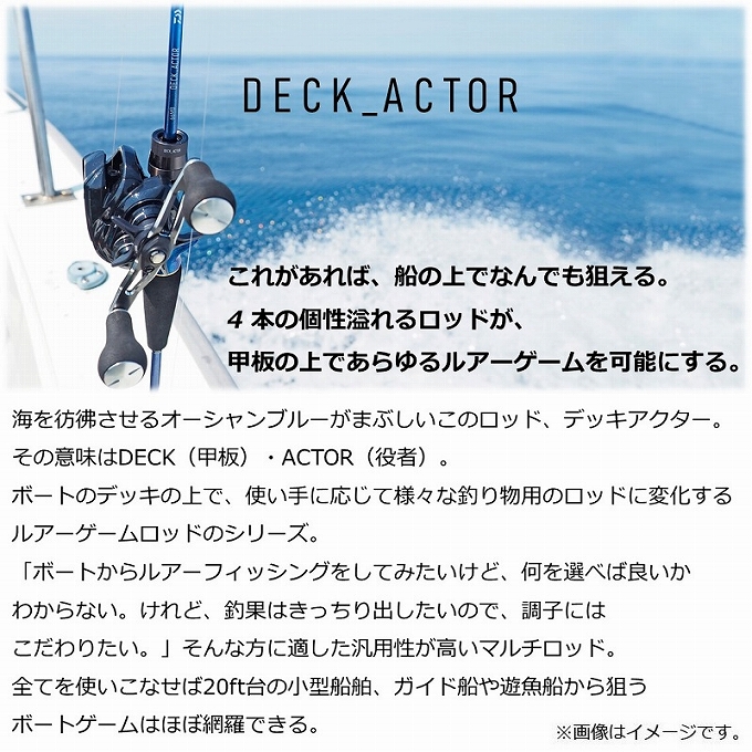 DAIWA（釣り） 【アウトレット商品】ダイワ 21 デッキアクター