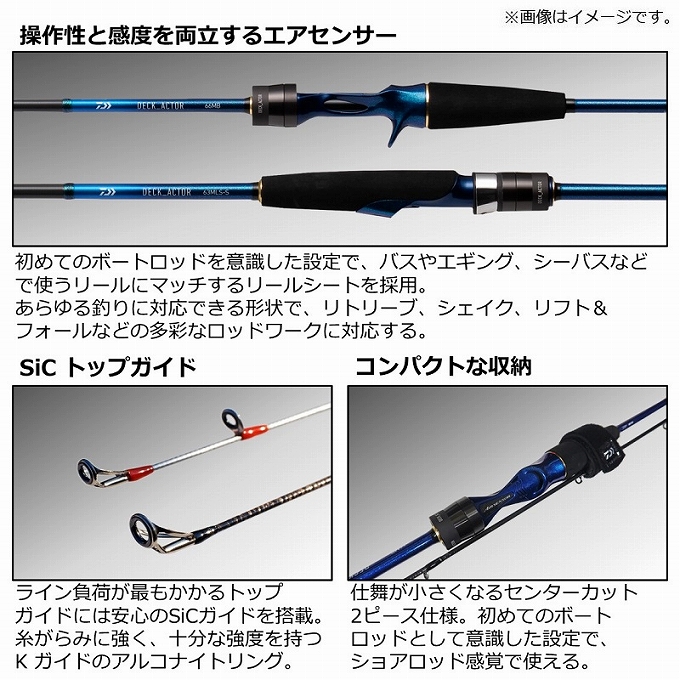 21 deck actor 73mhs ダイワ 楽天市場】ダイワ(Daiwa) デッキアクター 73MHS 【釣具 釣り具