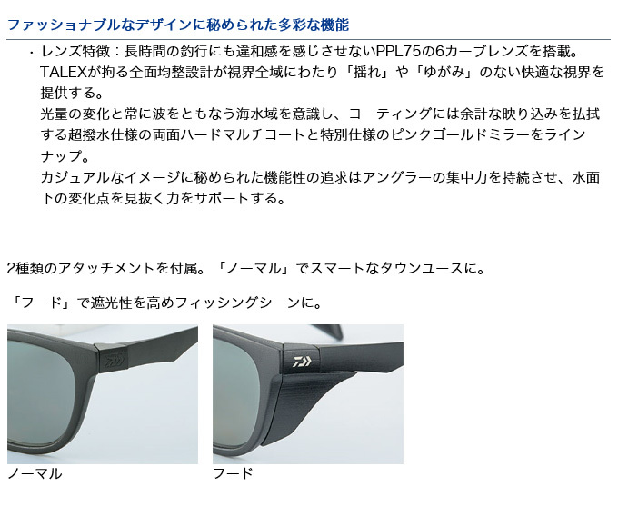 DAIWA（釣り） ダイワ TLX 014 TRUEVIEW SPORTS ／CLEAR GRAY