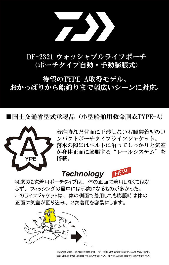 品質満点! ダイワ☆ウォッシャブルライフポーチ(レッドカモ)DF2321 新品 - ウエア