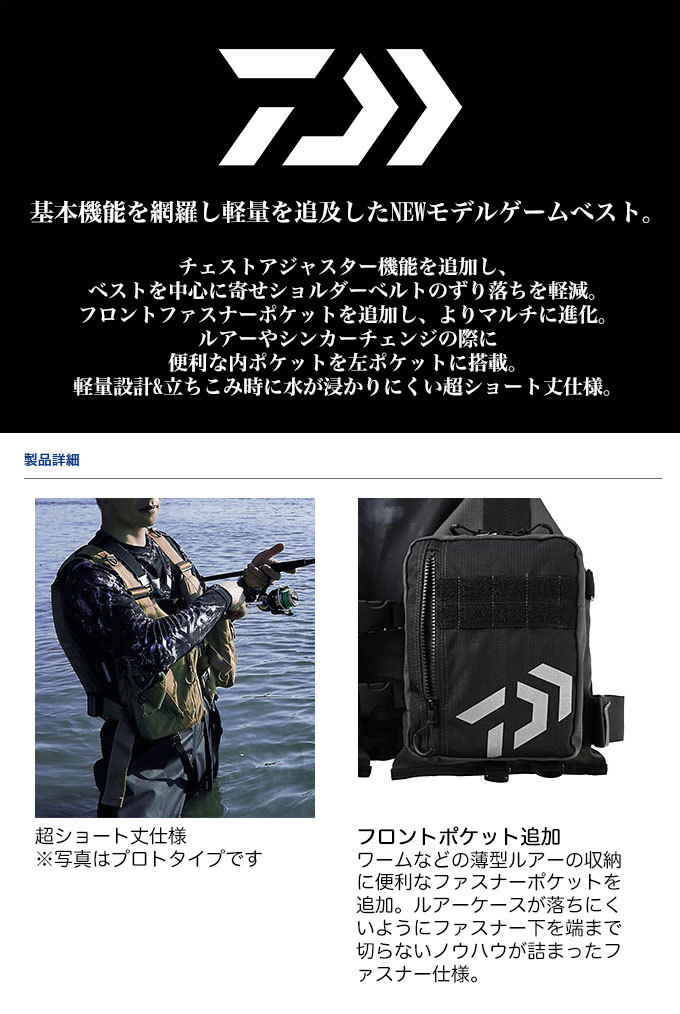 DAIWA（ダイワ） DF-6421 ライトフロートゲームベスト（ブラックカモ