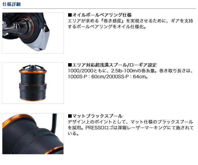 DAIWA LT1000S-P 21プレッソ Amazon | ダイワ(DAIWA) リール 21 プレッソ LT1000S-P | ダイワ(DAIWA