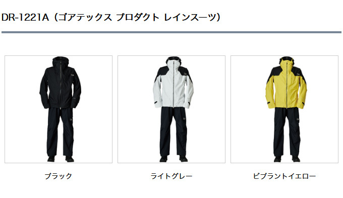 DAIWA（ダイワ） 【取り寄せ商品】 DR-1221A (XL／ビブラントイエロー