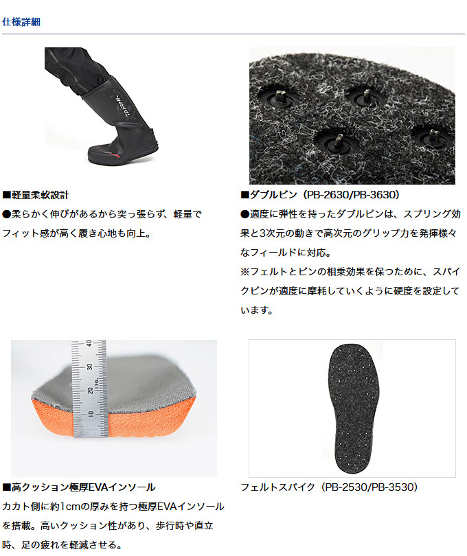 DAIWA（釣り） 【目玉商品】ダイワ PB-2630 M(25.5) (ブラック