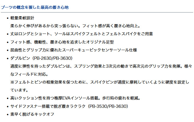 DAIWA（釣り） 【目玉商品】 ダイワ PB-2630 L(26.5) (ブラック