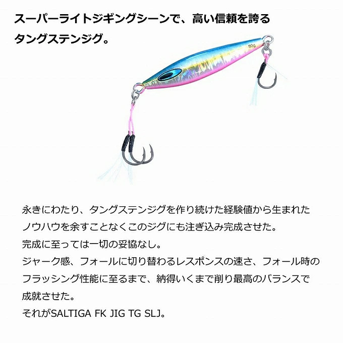 DAIWA（ダイワ） (8)【目玉商品】ダイワ ソルティガ FKジグ TG SLJ 40g