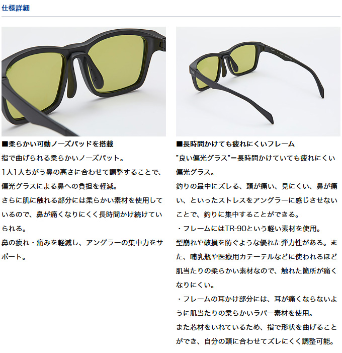 Daiwa　サングラス DAIWA（釣り） ダイワ TLX 027 トゥルービュースポーツ (TVS