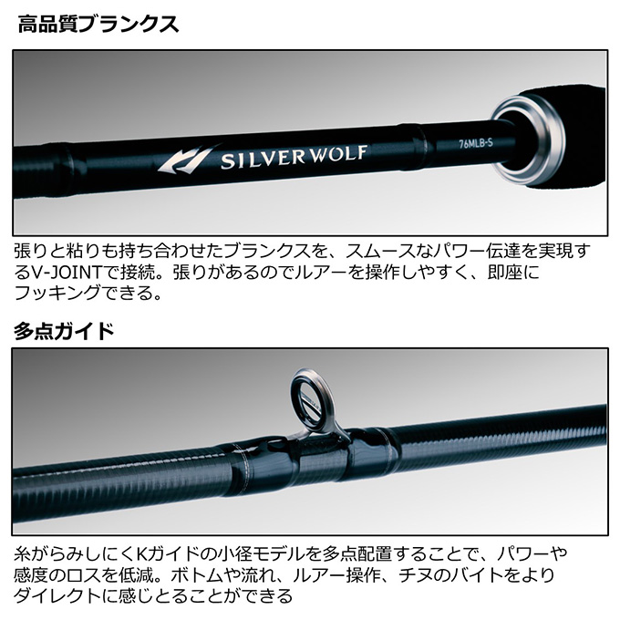 SILVER WOLF 76MLB-S ・W ベイトロッド 4550133255304_4.jpg