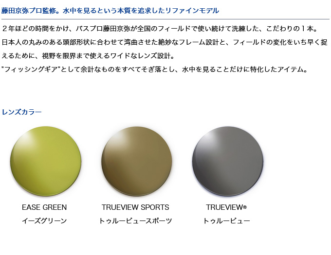 DAIWA（釣り） ダイワ TLX 015 TRUEVIEW SPORTS (偏光グラス