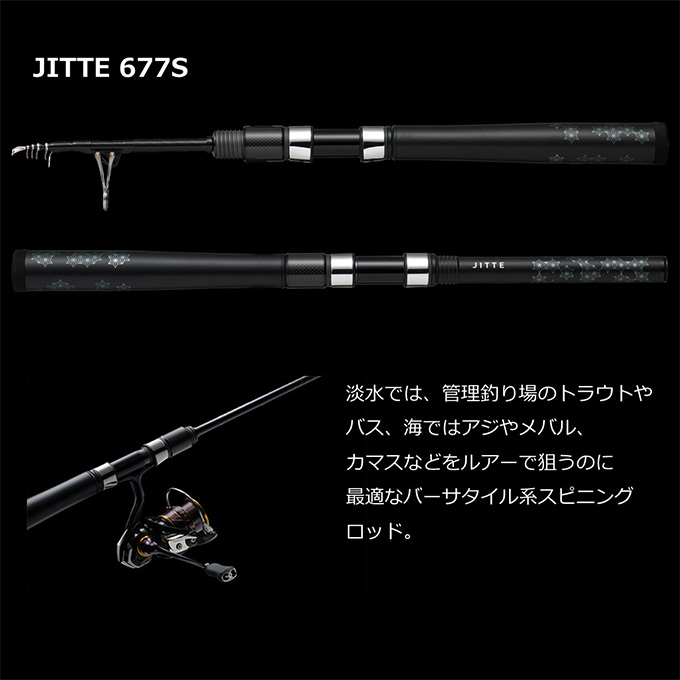 ルアーロッド　DAIWA ダイワ　JITTE ジッテ　677B 十手 4550133266706_4.jpg