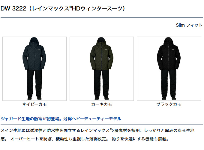 Amazon.co.jp: ダイワ(DAIWA) 防寒着 レインマックス(R