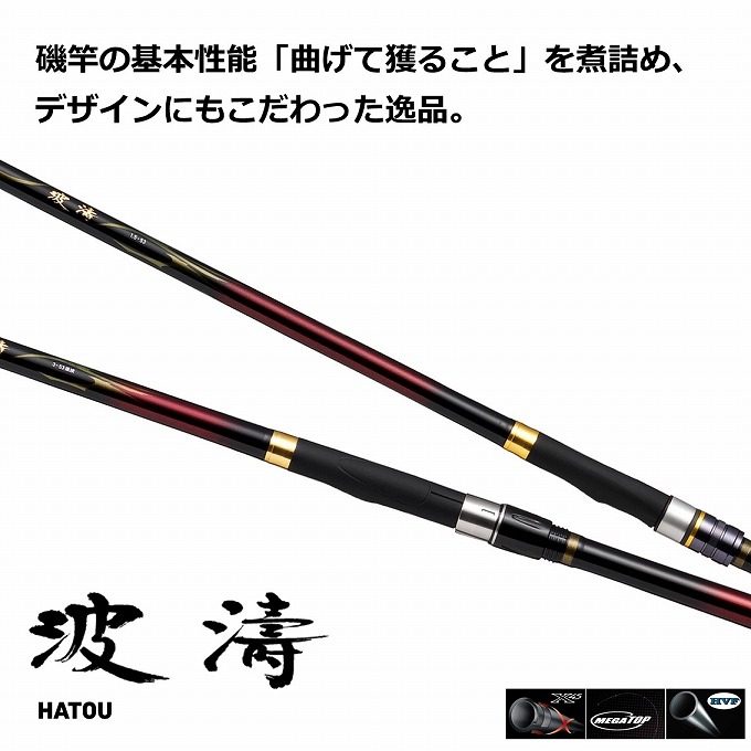 Amazon | ダイワ(DAIWA) 磯竿 波濤 遠投・E 3-53遠投・E 釣り竿