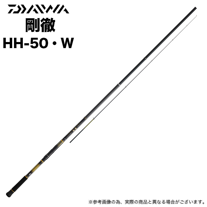 美品　ダイワ　剛徹　MH-50 期間限定23日まで DAIWA（釣り） ダイワ 磯竿 剛徹 MH-50・W 23年モデル : 釣具の
