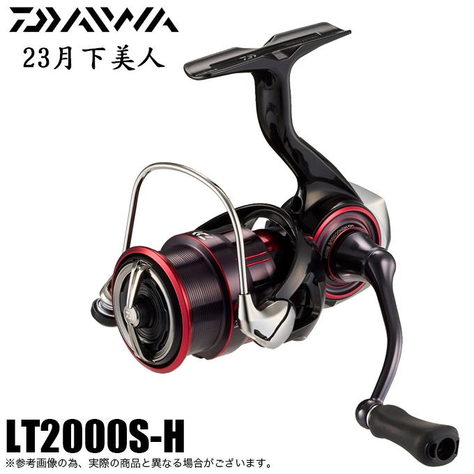 目玉商品】ダイワ 23 月下美人 LT2000S-H (2023年モデル) スピニングリール/アジング/メバリング /(5) :  4550133304538 : つり具のマルニシWEB店2nd - 通販 - Yahoo!ショッピング