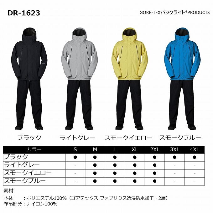 DAIWA（釣り） 【取り寄せ商品】 ダイワ DR-1623 (ブラック／XL 