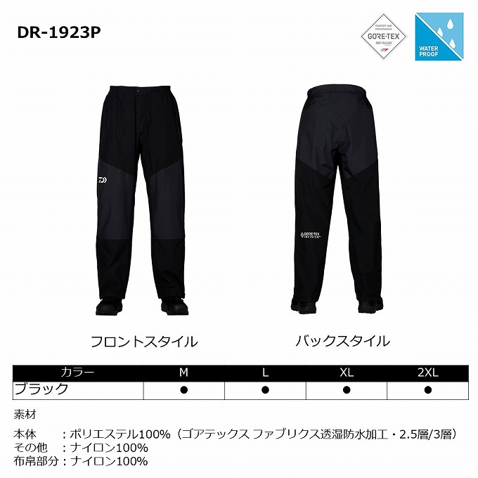 DAIWA（釣り） ダイワ DR-1923P (ブラック／M) ゴアテックス