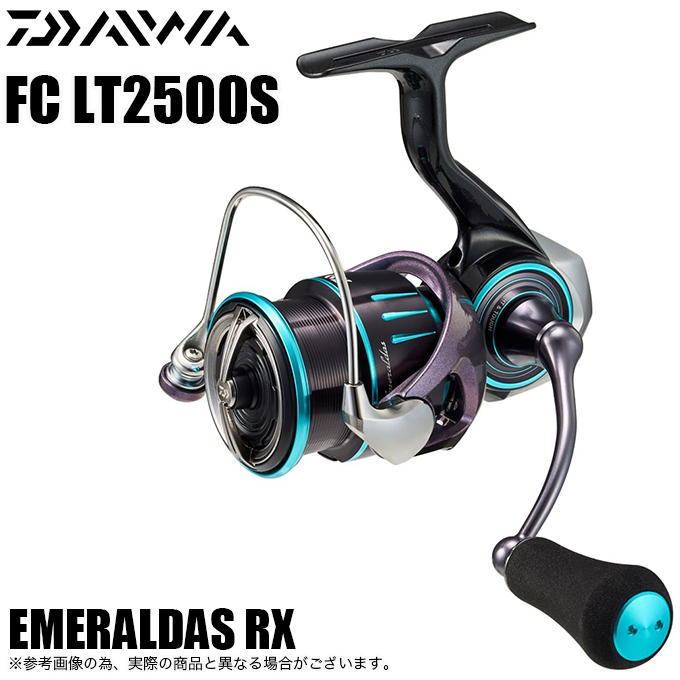 ダイワ 23 エメラルダス RX FC LT2500S (2023年モデル) スピニング 