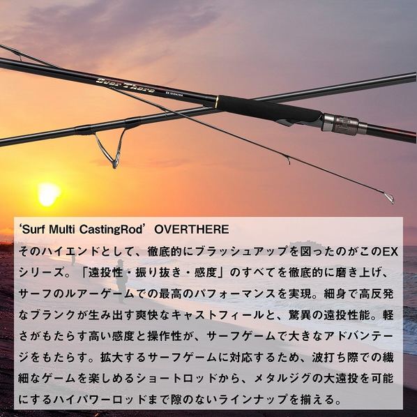 24 ダイワ オーバーゼア 99ML/M サーフモデル 楽天市場】ダイワ 24 オーバーゼア EX 99ML/M コントローラブル