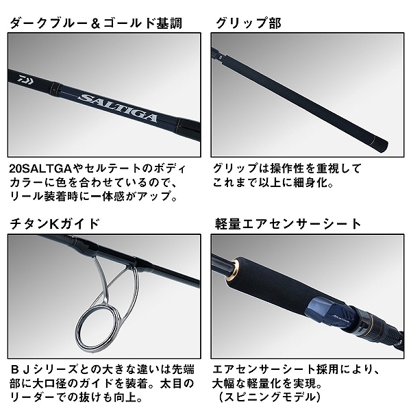 Daiwa ソルティガ　J61MLB ベイト　ジギングロッド DAIWA（釣り） ダイワ ソルティガ J61MLB・J ベイトモデル