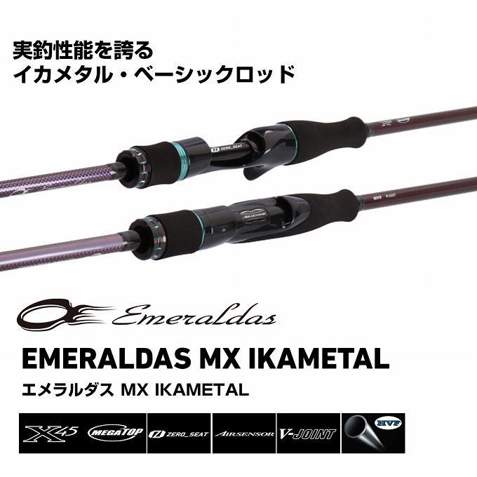 楽天市場】ダイワ エメラルダス AIR イカメタル OR63MLB-S