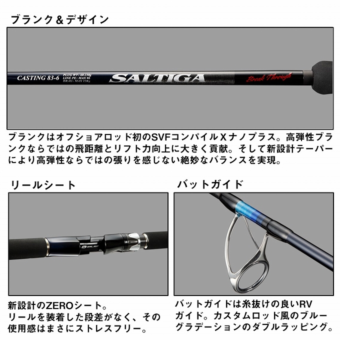 DAIWA - あっちょんぶりけロッド DAIWA（釣り） ダイワ 24 ソルティガ BT (ブレイクスルー) C83-6