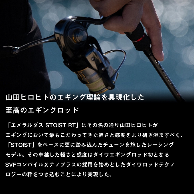 楽天市場】ダイワ エメラルダス ストイスト RT 84M 2021モデル