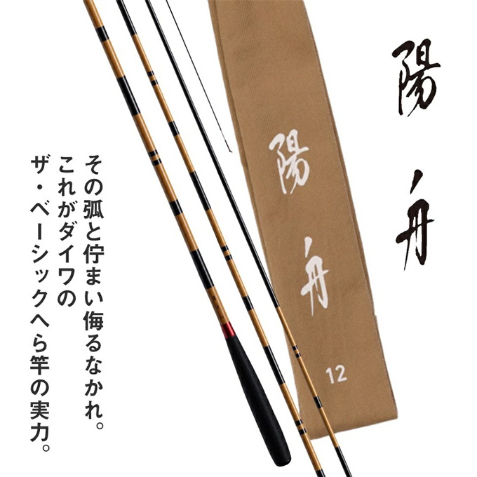 DAIWA（ダイワ） (7)【目玉商品】ダイワ 24 陽舟 ようしゅう 13・W