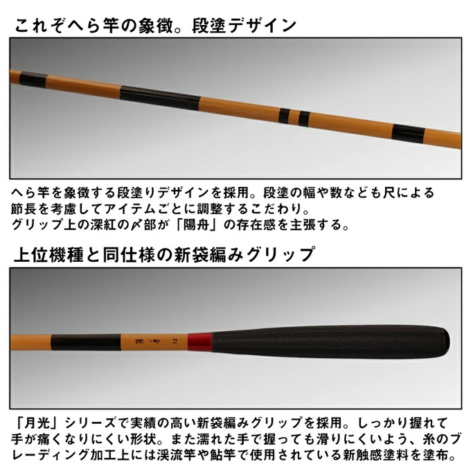DAIWA（ダイワ） (7)【目玉商品】ダイワ 24 陽舟 ようしゅう 13・W
