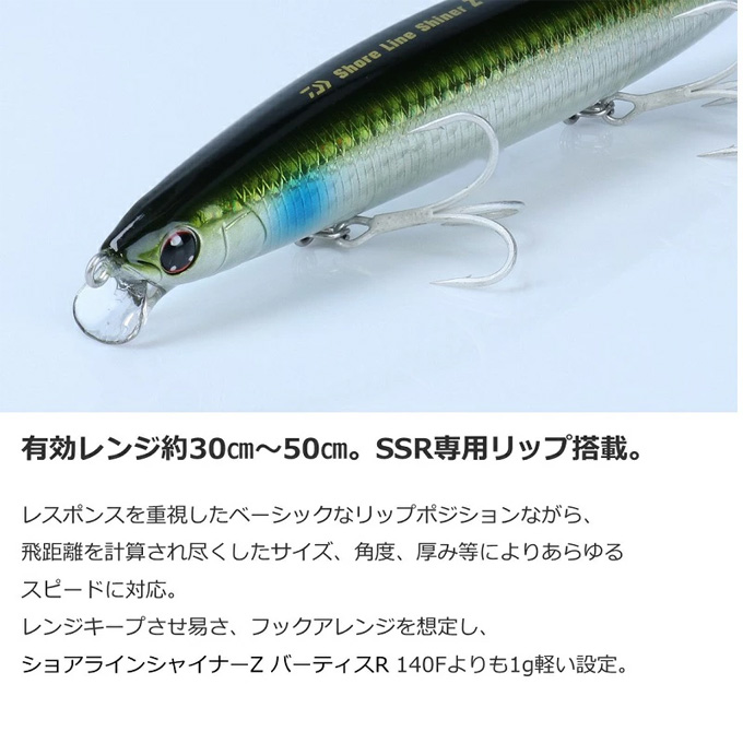 DAIWA（釣り） 【目玉商品】ダイワ ショアラインシャイナーZ