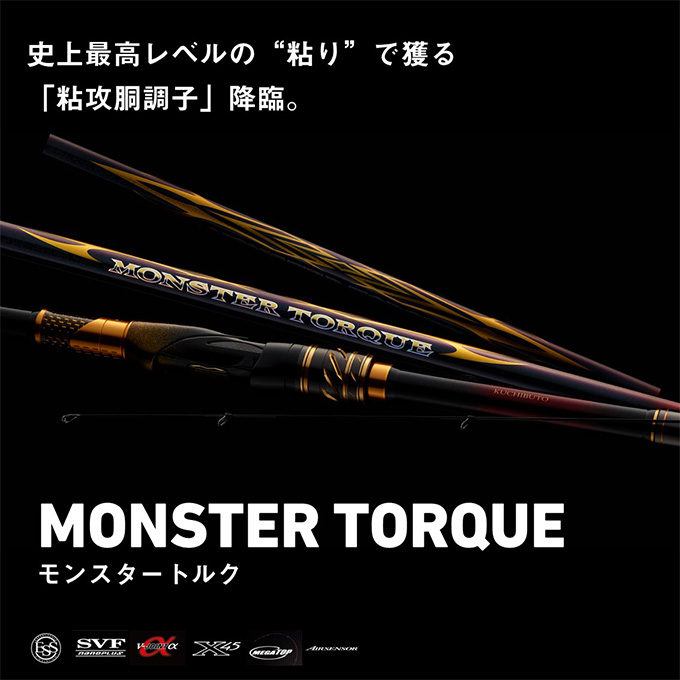 【最終値下げ】ダイワ モンスタートルク 尾長 H-53 ダイワ モンスタートルク 尾長 H-53 | 竿・ロッド,磯竿,ダイワ