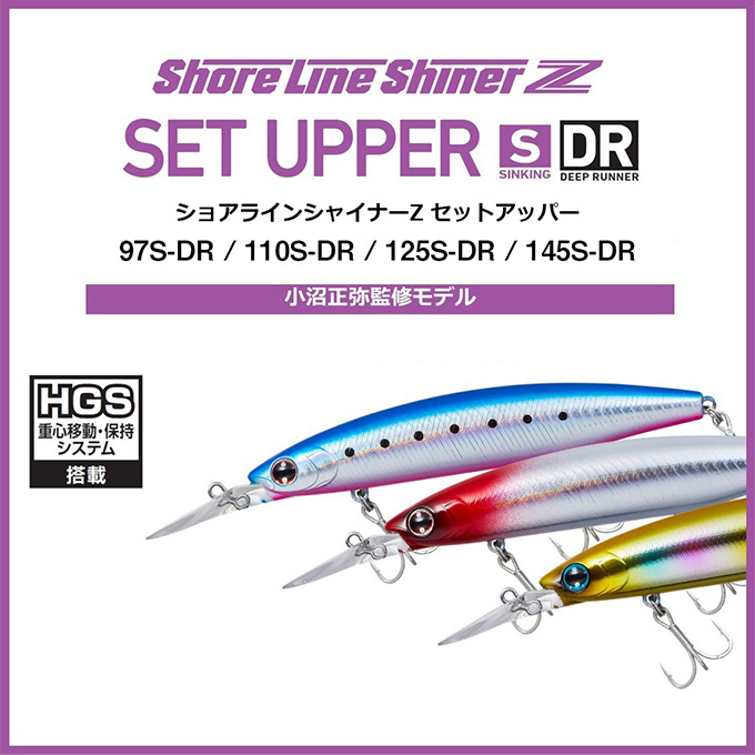 DAIWA（ダイワ） セットアッパー 110S-DR アデルチャートヘッドイワシ