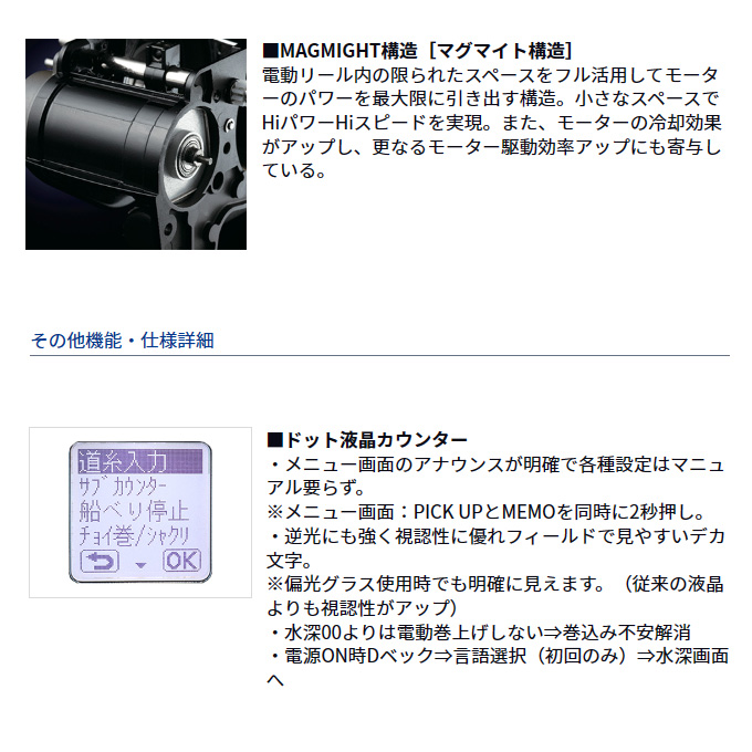 ダイワ レオブリッツ 200J 右ハンドル 23年モデル 電動リール
