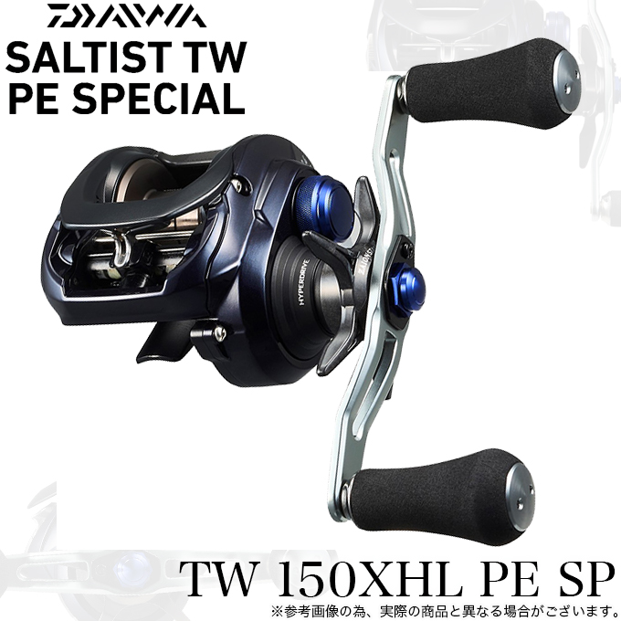 23ソルティストTW 150XH PE SP 右巻き DAIWA（ダイワ） 【目玉商品】ダイワ 23 ソルティスト TW 150XHL PE