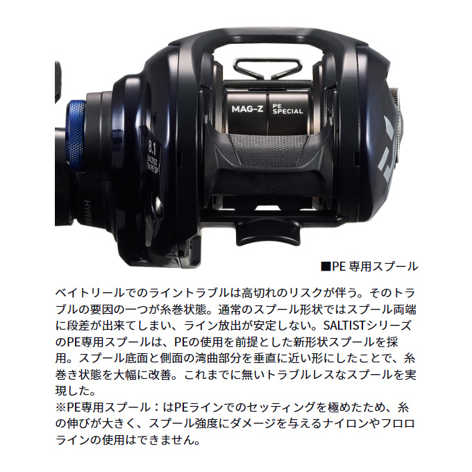 ダイワ ベイトリール 23ソルティスト TW 300XH PE SPECIAL(右