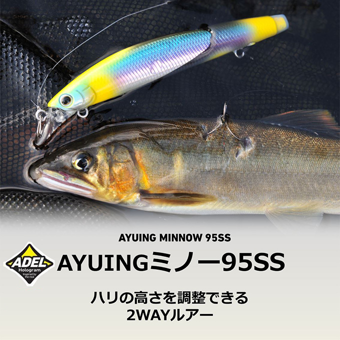 DAIWA（釣り） ダイワ アユイング ミノー SS 95SS アデル