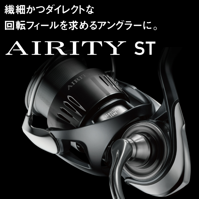 Daiwa AIRITY ST SF 2000SS-P カスタム品+ファンネル