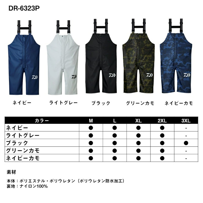 Daiwa GREAT BANFFダイワ サロペット　オーシャン　3L Daiwa GREAT BANFFダイワ サロペット オーシャン 3L 楽天市場