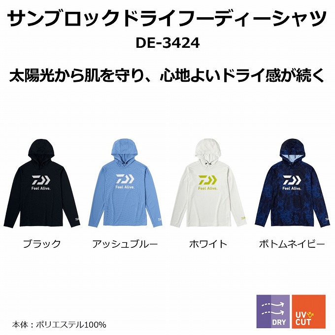 ダイワ　ウェア　サンブロックドライフーディーシャツ f5e2233f4c66a2124119c922738b8c