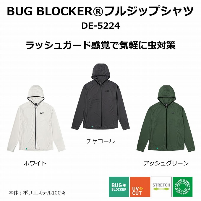 DAIWA（釣り） ダイワ DE-5224 (チャコール／L) BUG BLOCKER(R