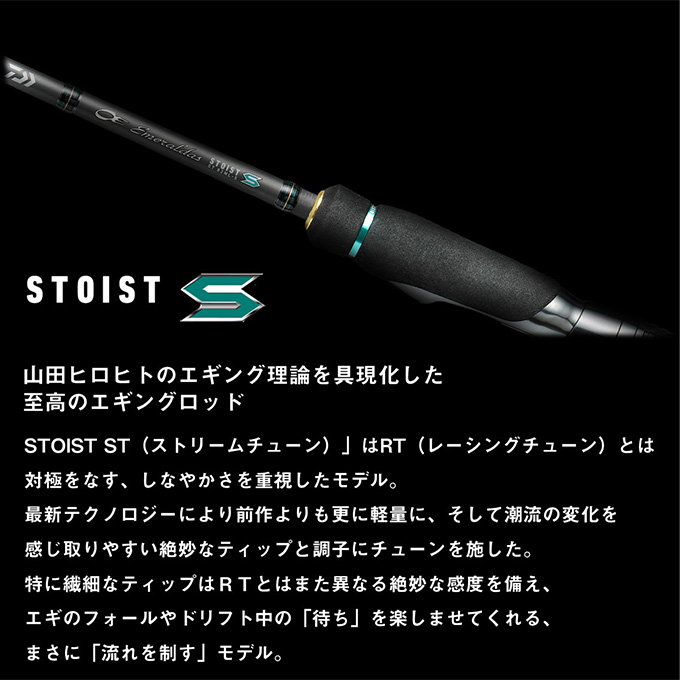 DAIWA（釣り） ダイワ 25 エメラルダス ストイスト ST 85LML-SMT