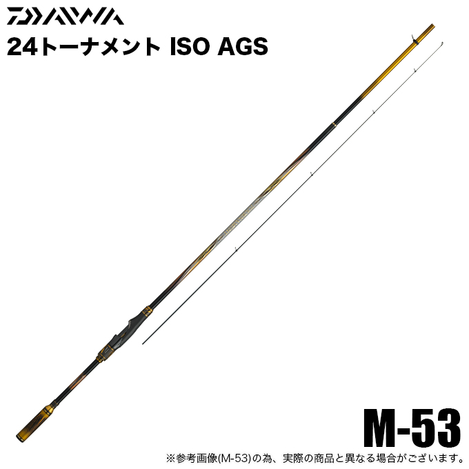 スペシャル特典 磯 トーナメント 24 ダイワ DAIWA（釣り） AGS 2024 (磯竿) M-53 ダイワ